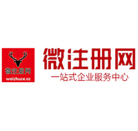 渝中微注册网-最新消息 工商注册提交虚假信息，股东和代理必须列入黑名单